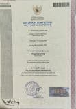 Certificate of Competency